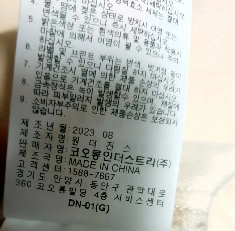 코오롱 에피그램 23s 빅포켓 오버사이즈 워크 트러커 크롭 데님자켓 크림 (M) 이미지