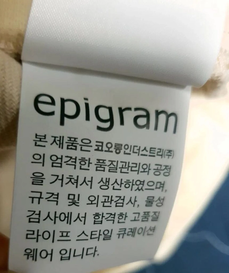 코오롱 에피그램 23s 빅포켓 오버사이즈 워크 트러커 크롭 데님자켓 크림 (M) 이미지