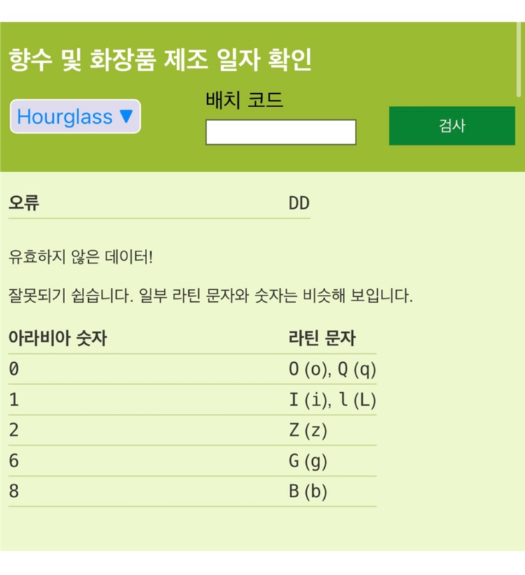 HOURGLASS 아워글래스 1.5mm 매커니칼 젤 아이라이나 옵시디언 obsidian 미사용 새상품 이미지
