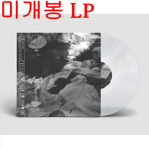 회기동단편선 - 백년 (미개봉, Clear Crystal Coloured LP) 이미지