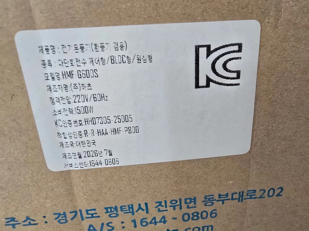 하츠 복합환풍기 HMF-G600S 이미지