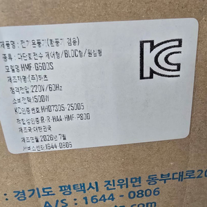 하츠 복합환풍기 HMF-G600S 이미지