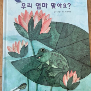 교원월드픽쳐북 136권 이미지