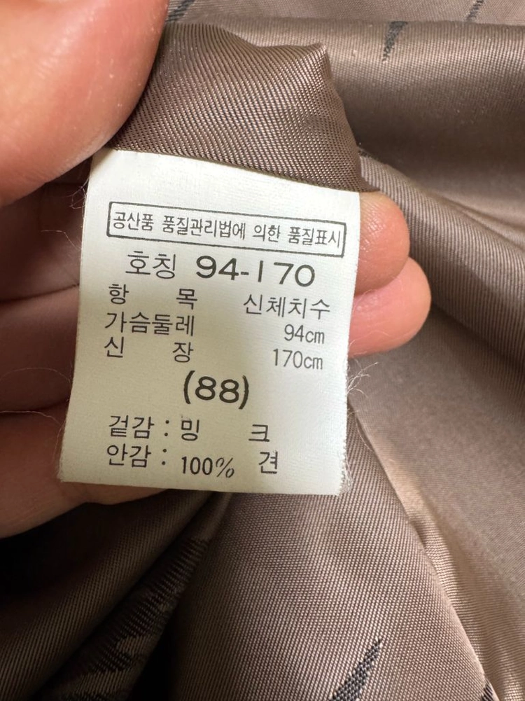 Kukje 국제 아메리칸퍼어워드 5스타 밍크 코트 이미지