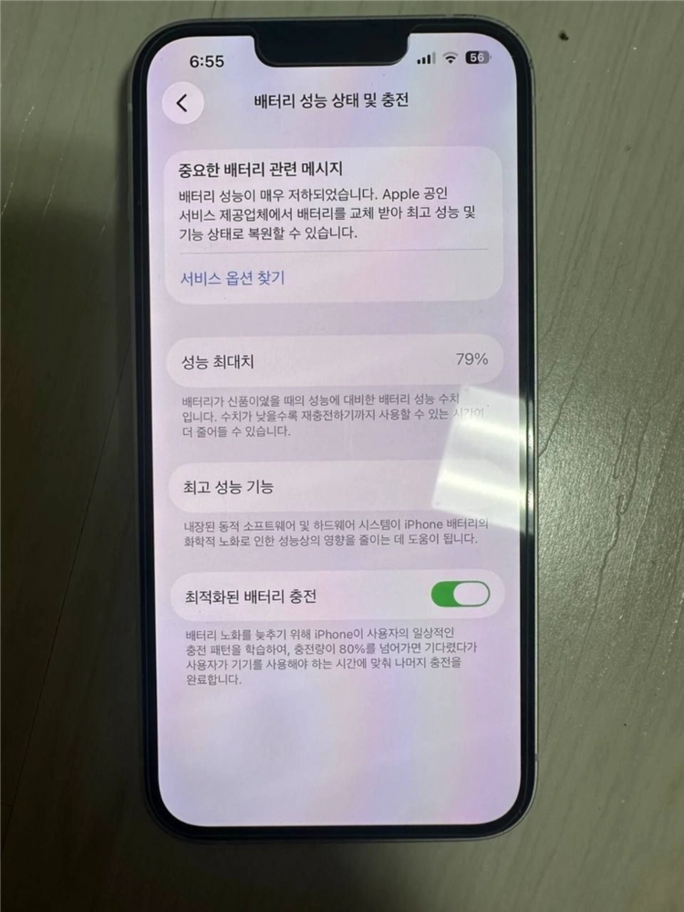 아이폰 13 화이트 512GB - 안심되는 중고거래