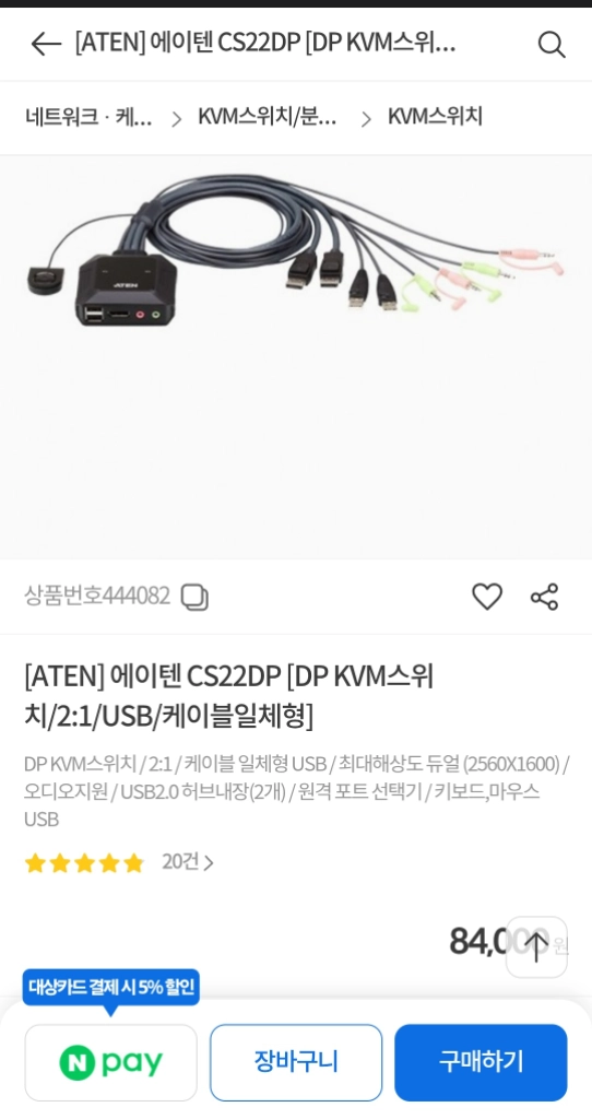 (새제품) ATEN CS22DP KVM 스위치 이미지