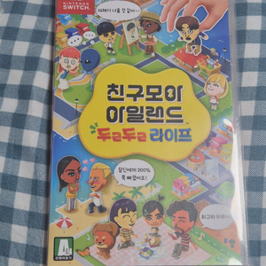 닌텐도 스위치 칩 여러개 팔아요 이미지