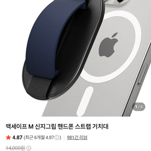 신지모루 맥세이프 스트랩/그립톡 일괄 판매 이미지