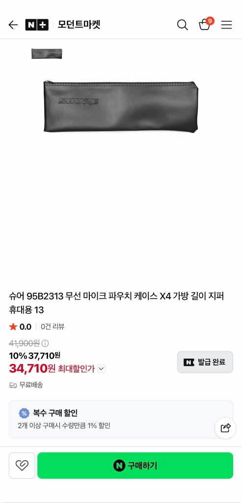 젠하이저 MD441 마이크 이미지