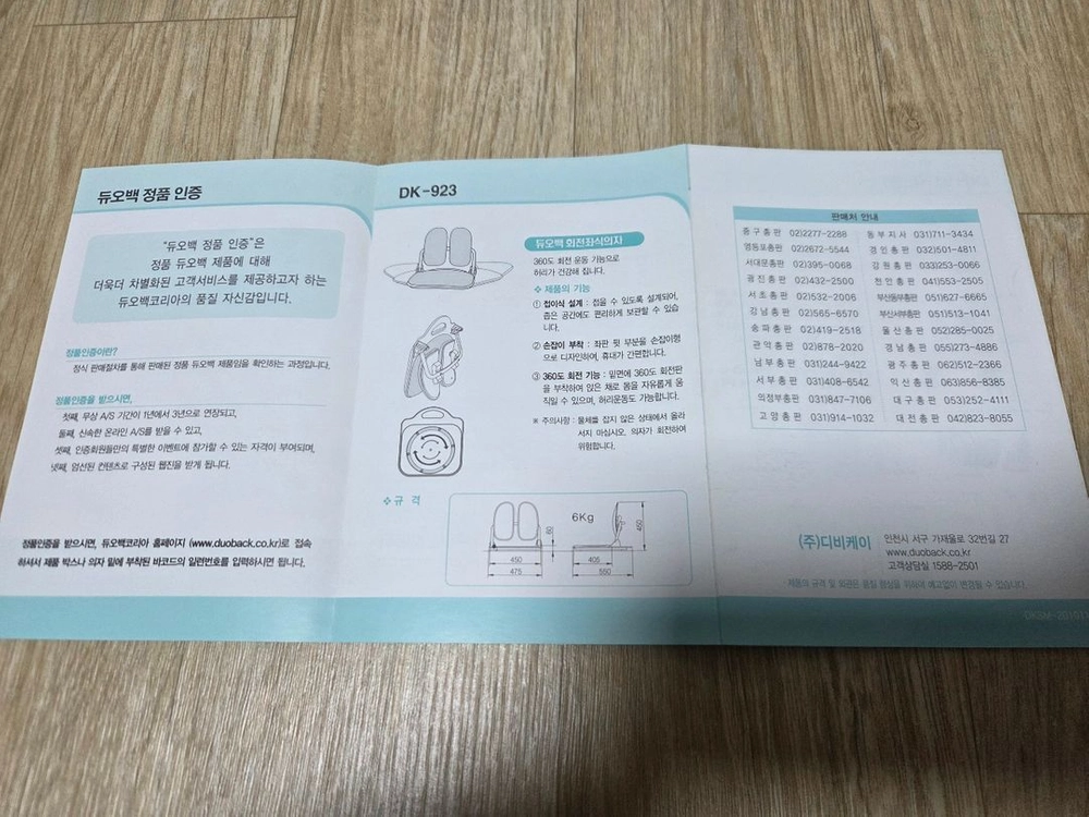 듀오백 접이식 좌식의자 이미지