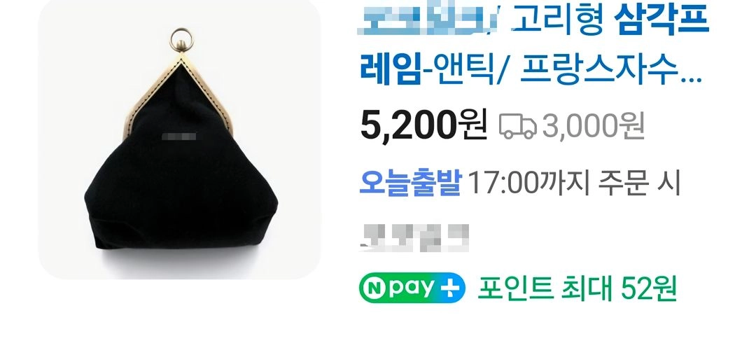 핸드메이드 금속프레임 가죽 손잡이 이미지