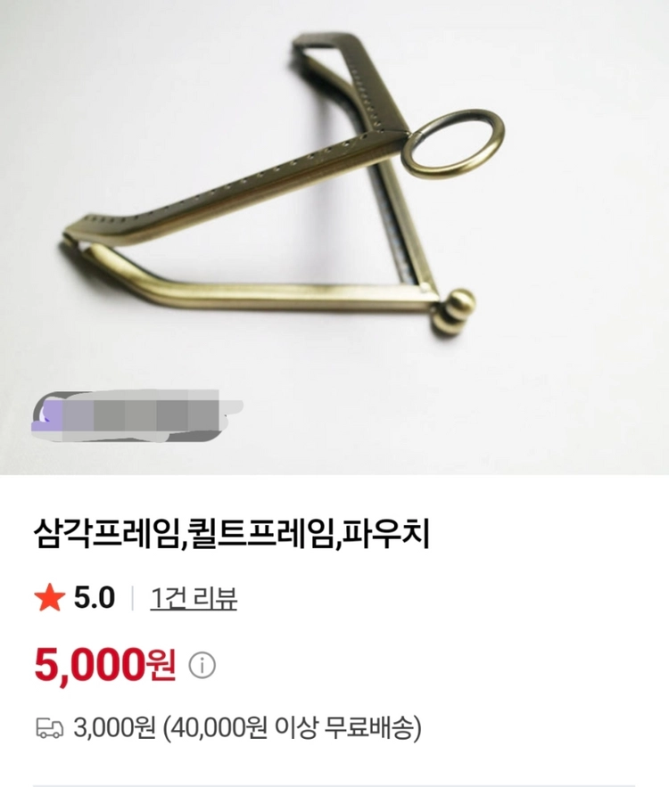핸드메이드 금속프레임 가죽 손잡이 이미지