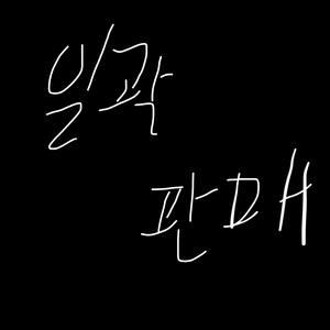 안스리움 2종 일괄판매 + 서비스 안스 이미지