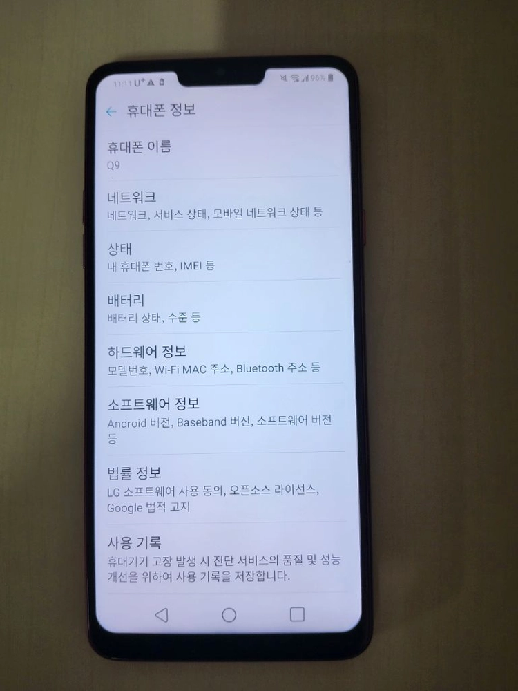 LG Q9 레드 64GB 이미지
