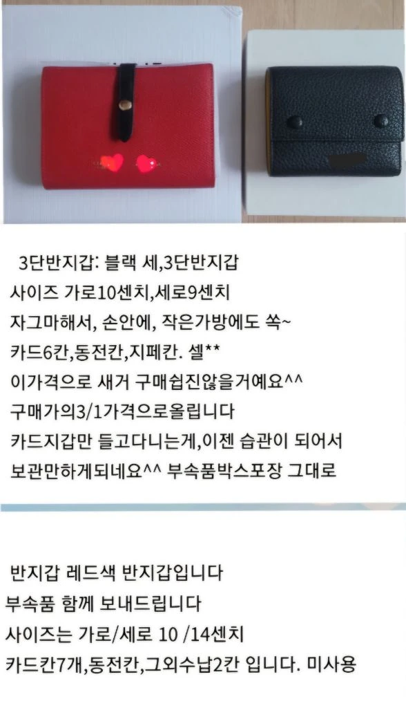 2단반지갑, 3단미니반지갑 이미지