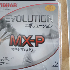 탁구러버 mxp 빨강 이미지