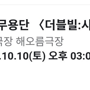 <더블빌:시나위> 공연 티켓 이미지