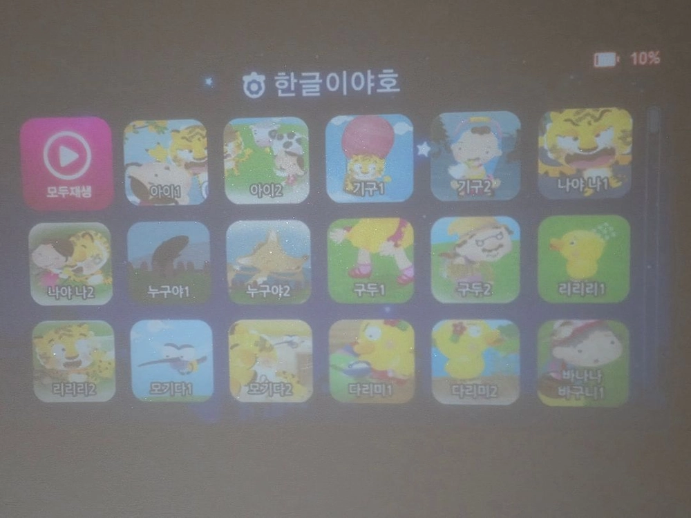 핑크퐁 드림큐브4 이미지