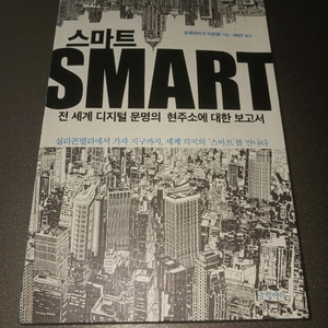 스마트 SMART 이미지