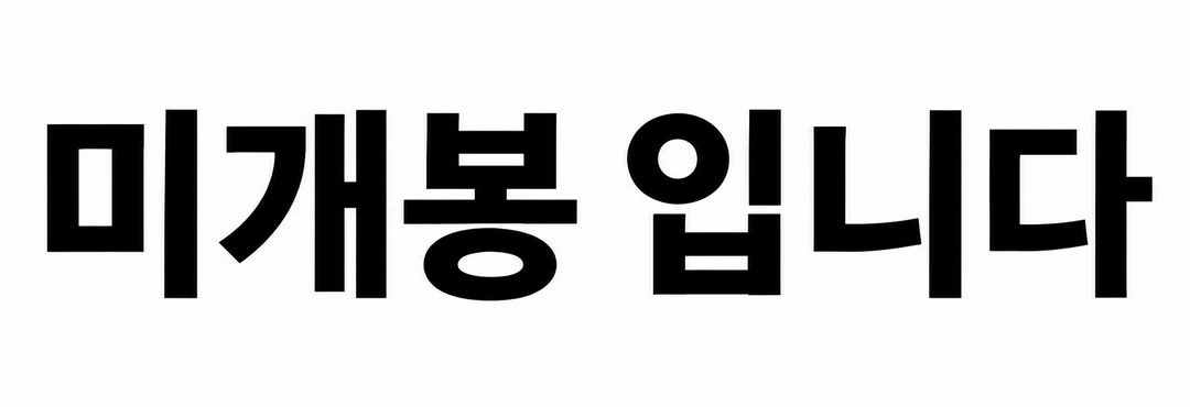 미개봉 코오롱 커스텀멜로우 구스 패딩 오버핏 100 카키 이미지