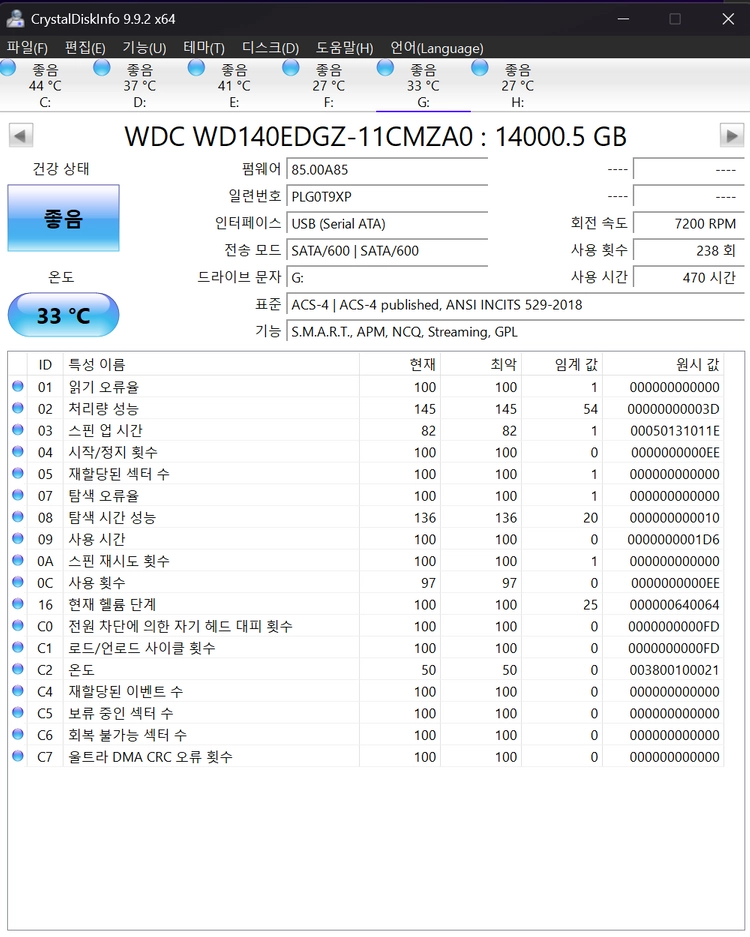 WD Elements 14TB 외장하드 판매합니다. 이미지