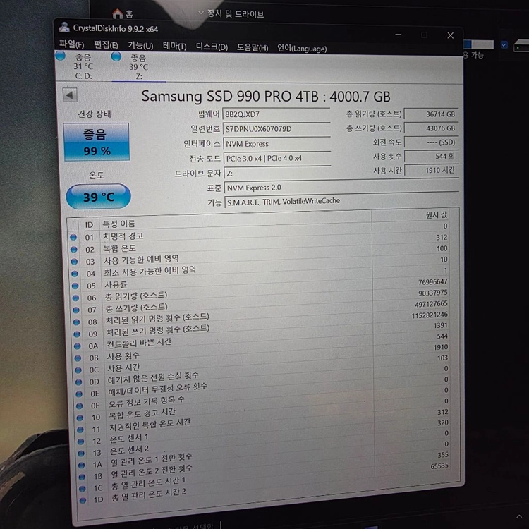삼성SSD 990 PRO 4TB 팝니다. 이미지