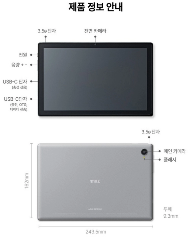 태블릿pc아이뮤즈 이미지