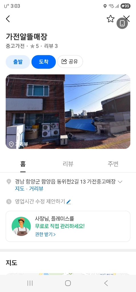 태블릿pc아이뮤즈 이미지