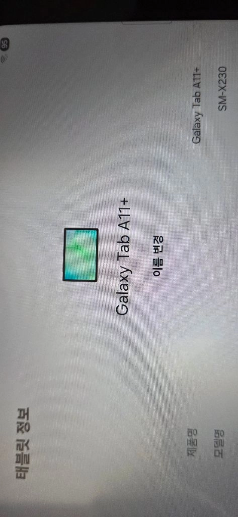 갤럭시 탭 A11+ 128GB 6GB 이미지