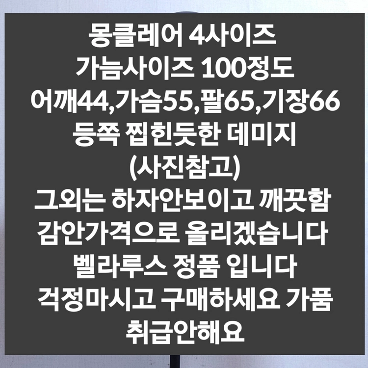 몽클레어 점퍼 4사이즈 이미지