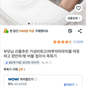 전기 목욕통 이미지