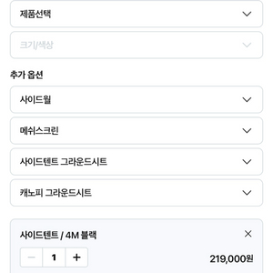 캠빌사갓 사이드텐테 블랙 4m 이미지