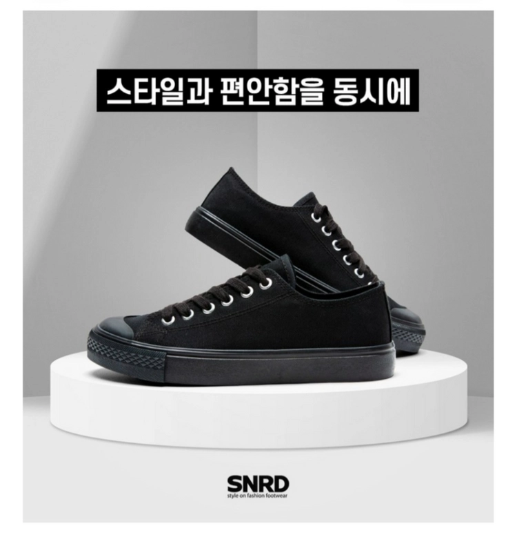 [새상품] SNRD 로우탑 캔버스 스니커즈 올블랙 255 이미지