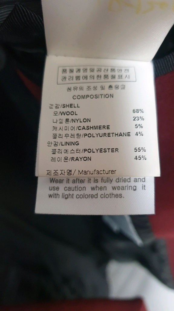 솔리드옴므 코트 46사이즈 이미지
