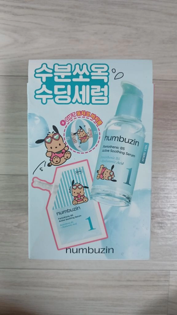 넘버즈인 1번 판토텐산 액티브업 수딩세럼 본품+리필+포차코비치볼 - 안심되는 중고거래