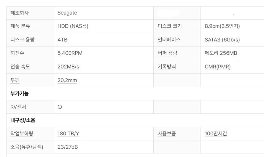 미개봉 Seagate IronWolf HDD 4TB 5400/256M NAS 이미지