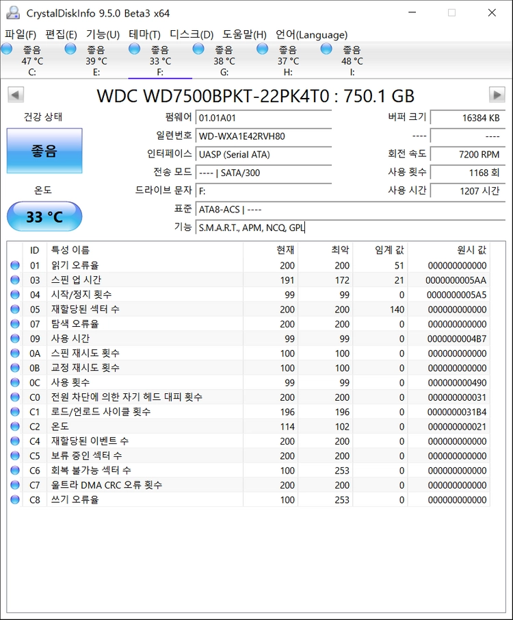 WD Black HDD 750GB 7200rpm 2.5인치 이미지