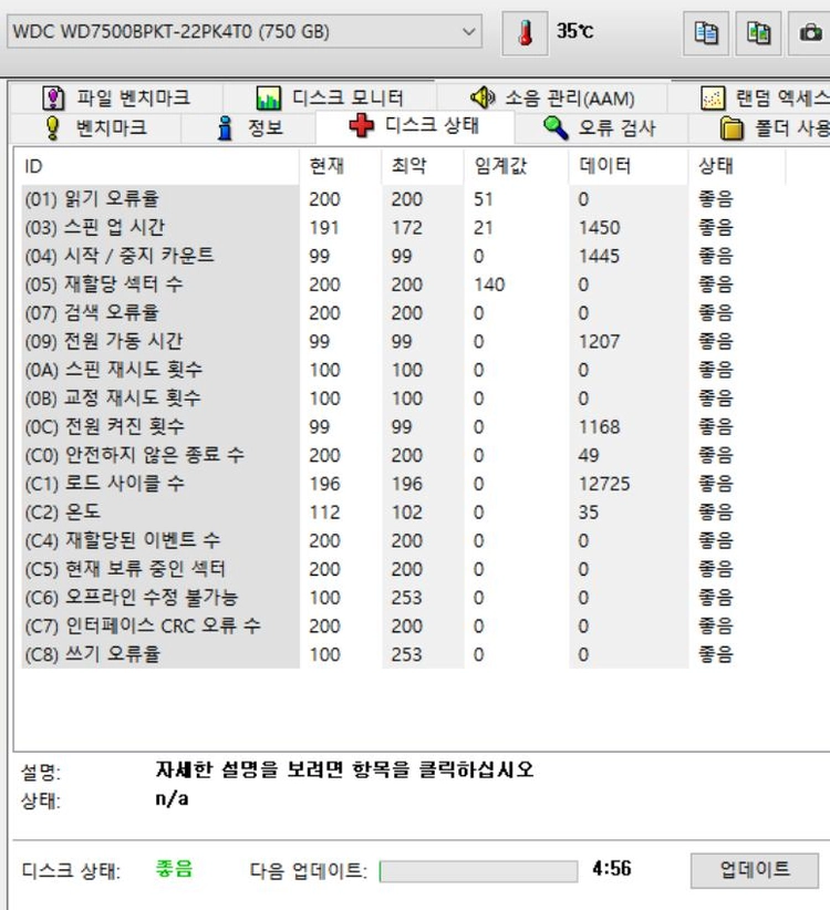 WD Black HDD 750GB 7200rpm 2.5인치 이미지