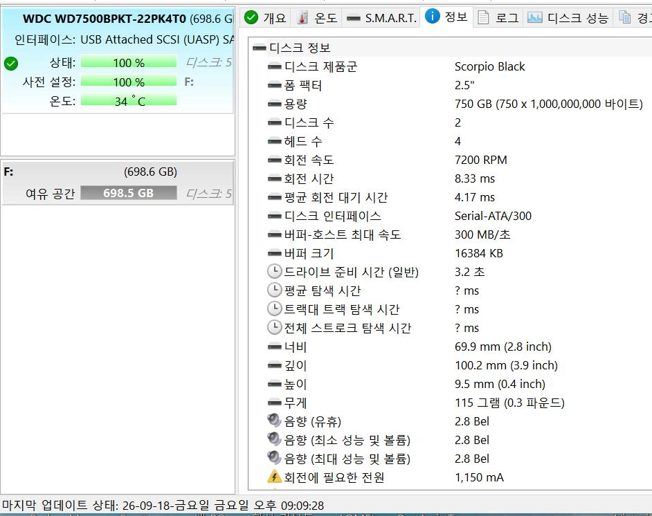 WD Black HDD 750GB 7200rpm 2.5인치 이미지