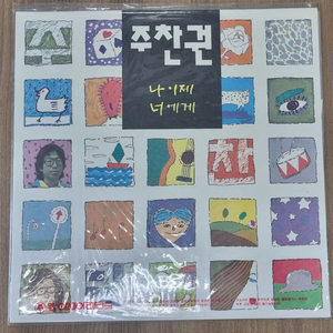 주찬권 미사용 lp 이미지