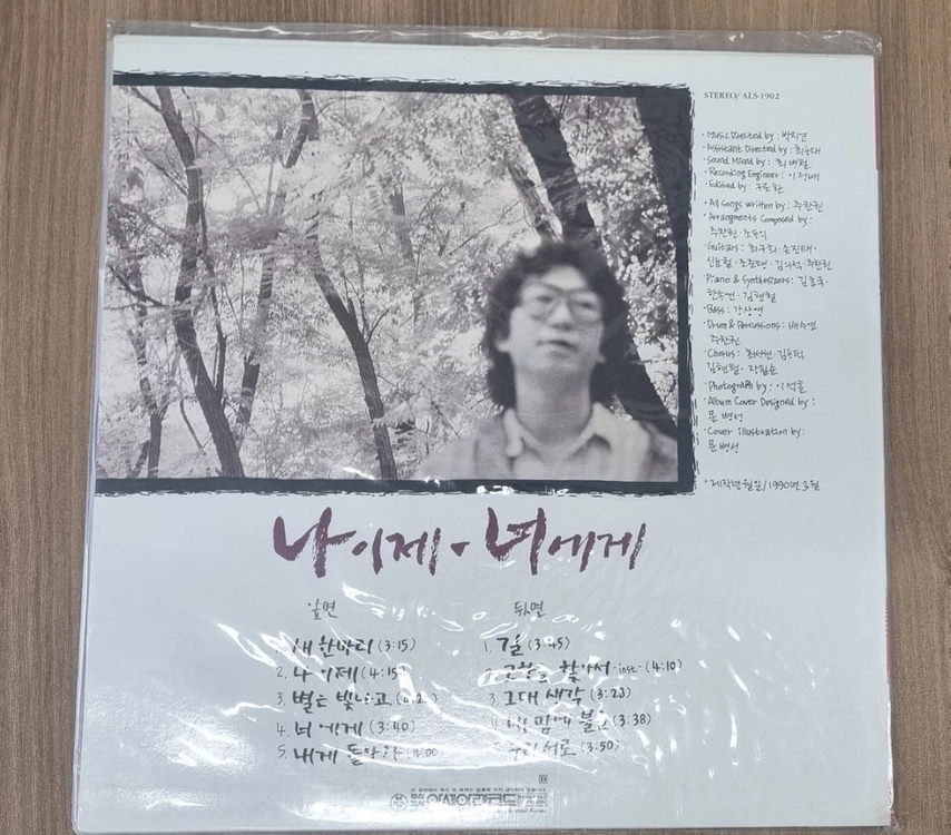 주찬권 미사용 lp 이미지
