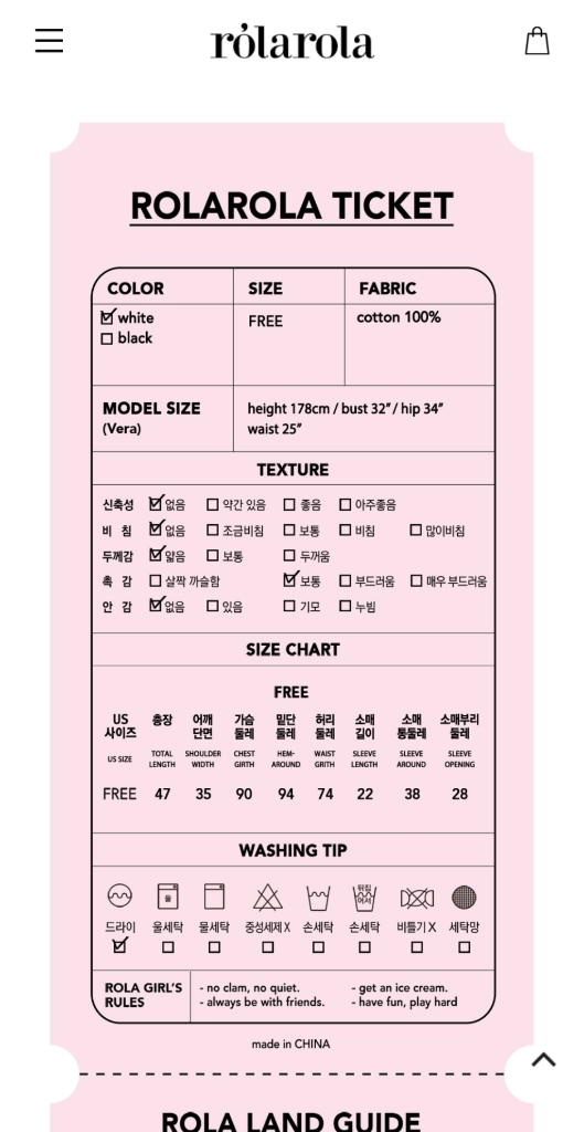 로라로라 장원영 블라우스 프릴 셔링 레이스 5006330381 이미지