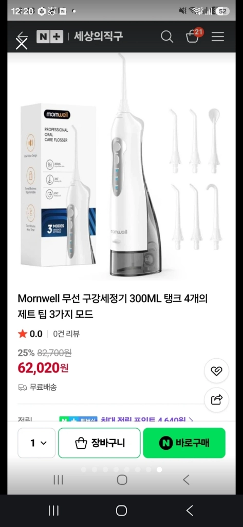 (새상품ㆍ미개봉)mornwell 구강세정기 F5012D0-USA-WE94 이미지
