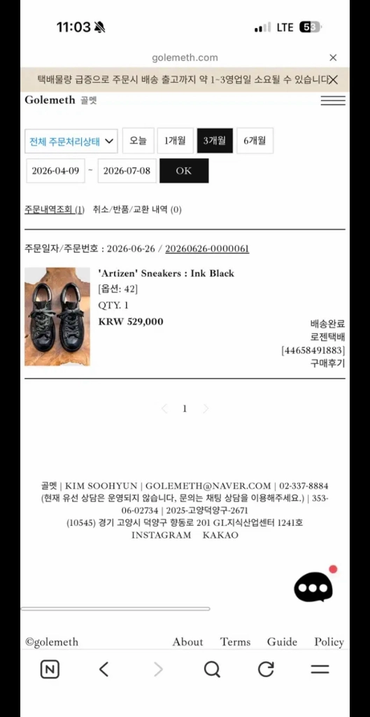 골멧 아티젠(단 1회착), 42사이즈 이미지