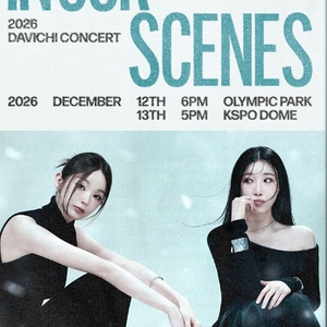 다비치 콘서트 12.13(일) 막콘 티켓 이미지