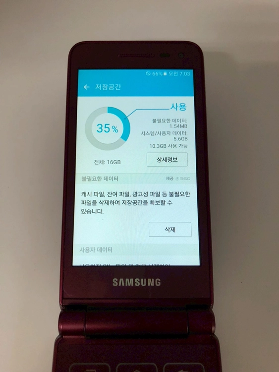 갤럭시 폴더2 레드 기기 판매(87406) 이미지