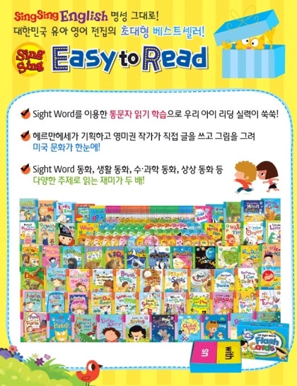 singsing easy-to-read 씽씽 이지투리드 (씽씽펜버전) 이미지