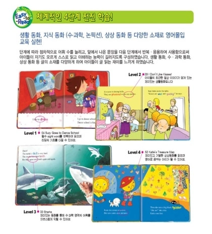 singsing easy-to-read 씽씽 이지투리드 (씽씽펜버전) 이미지