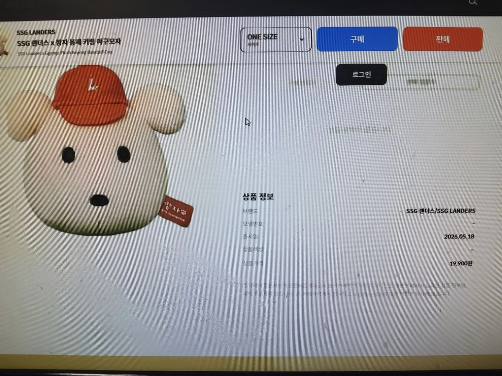 SSG 랜더스 야구공 파우치/키링 세트 이미지