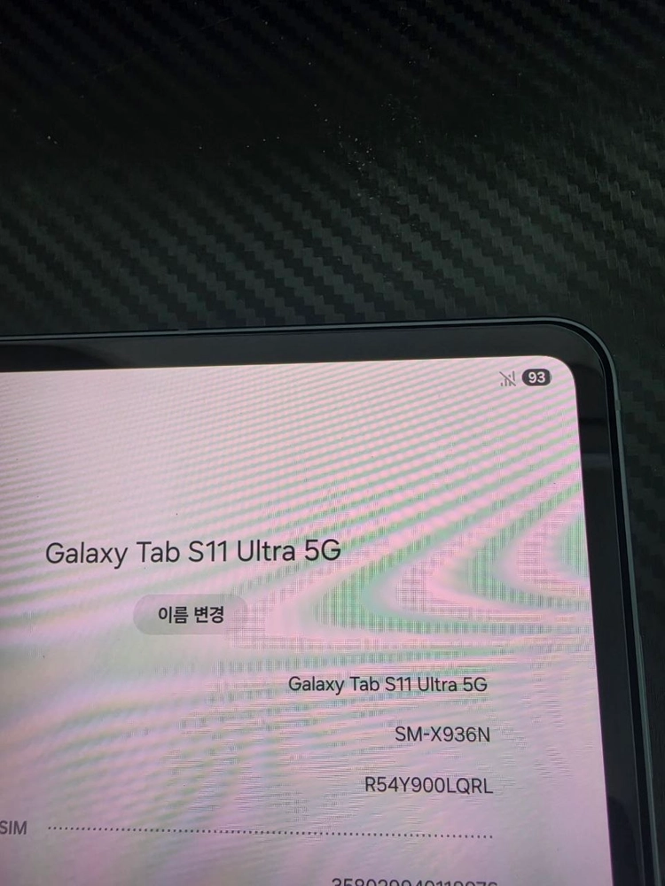 갤럭시탭 S11 울트라 5G 풀박스 판매합니다. 이미지
